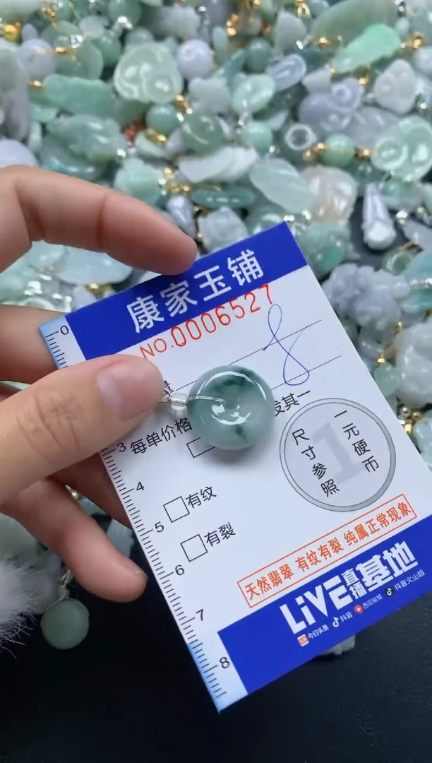 颈饰未镶嵌翡翠6527