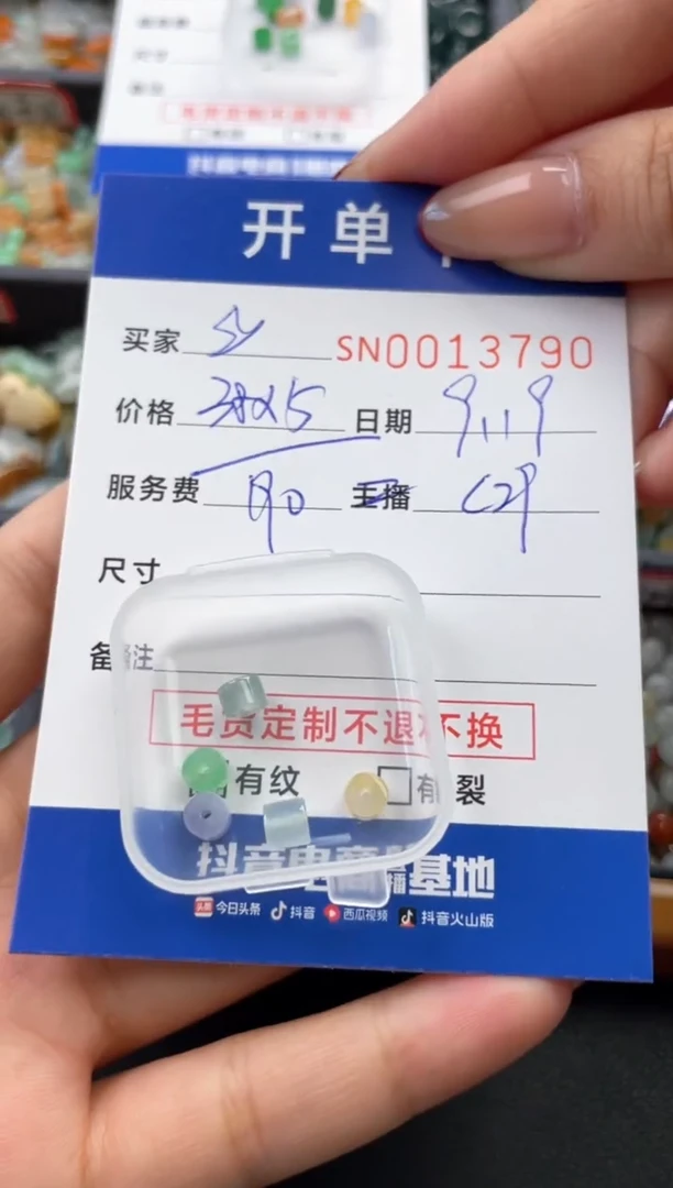 颈饰未镶嵌翡翠S*00013790