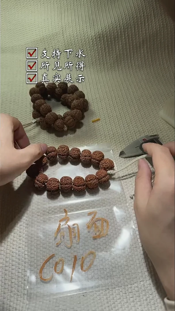 手串金刚菩提010
