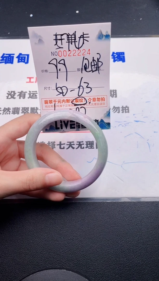 翡翠手镯未镶嵌24