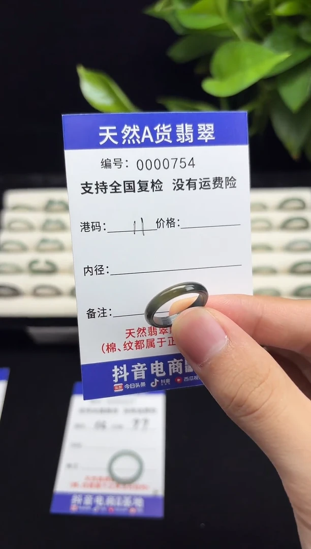 未镶嵌戒指翡翠天然A货翡翠戒圈51