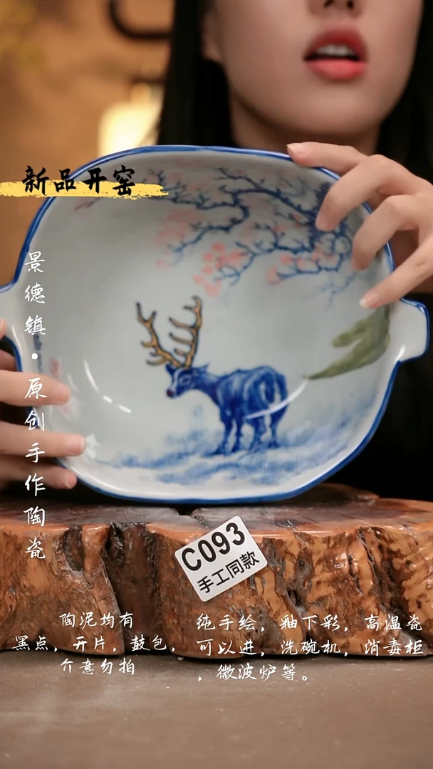 其他C093 新十二器瓷器`