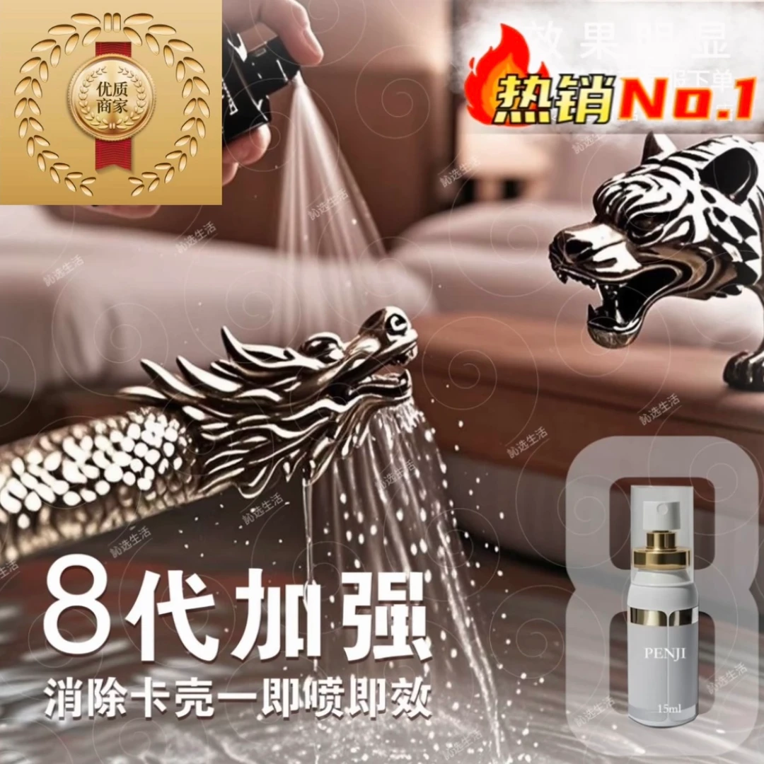 【精选好物】铁棒去绣喷雾加强型Z215