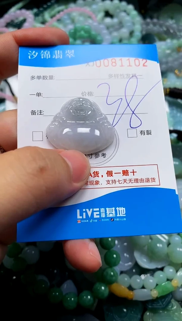 颈饰未镶嵌翡翠闪购商品0081102