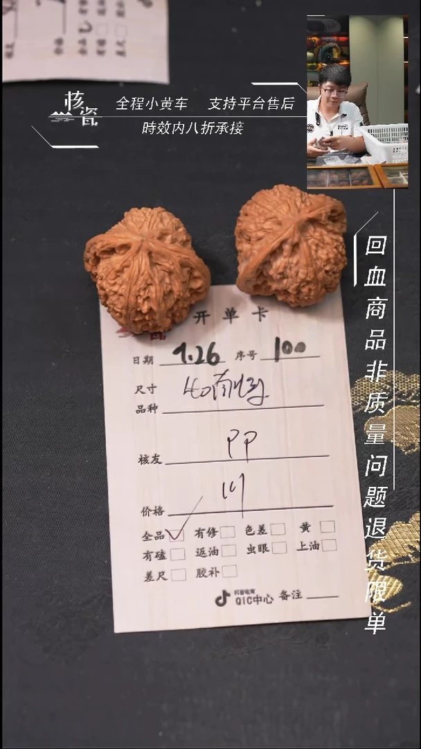把件文玩核桃p**ㅤ马鬃