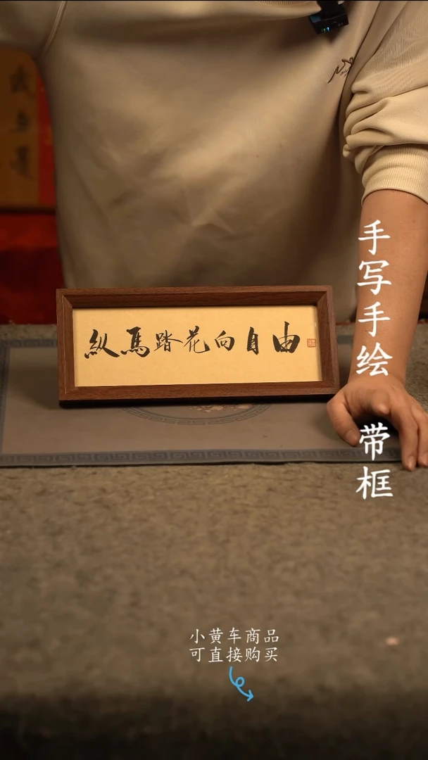 【闪购商品】书法长条 13*32书法摆件 编号 308