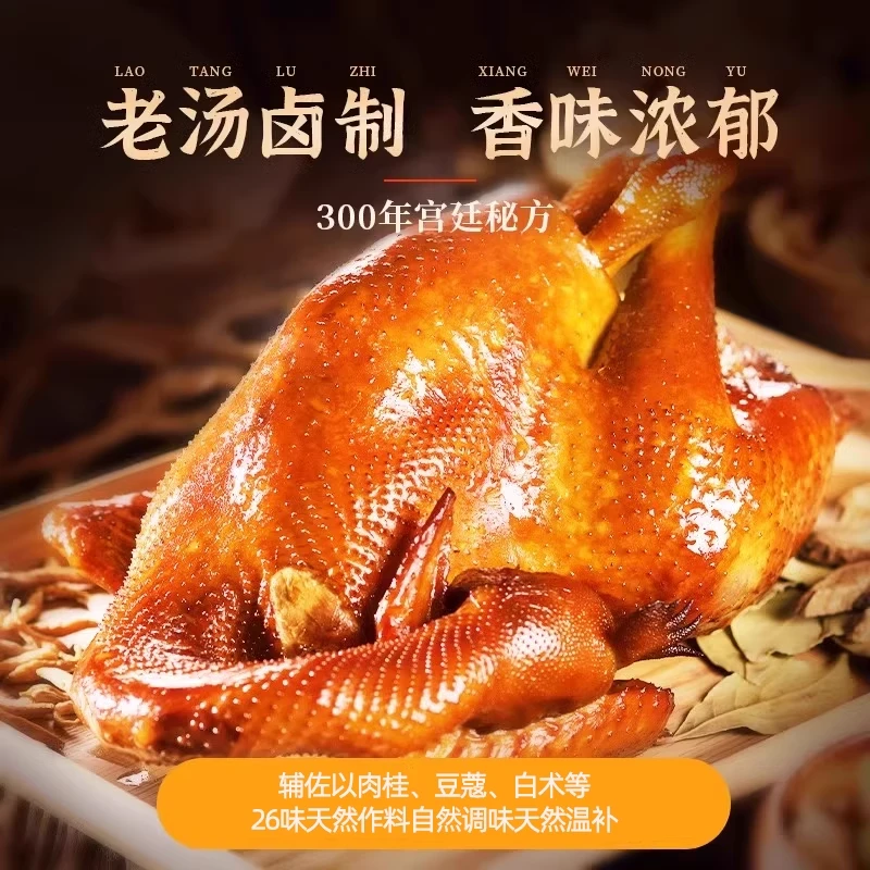 【拍一发三】正宗古法烧鸡美味特产肉嫩500g*3只鸡五香开袋即食烧鸡