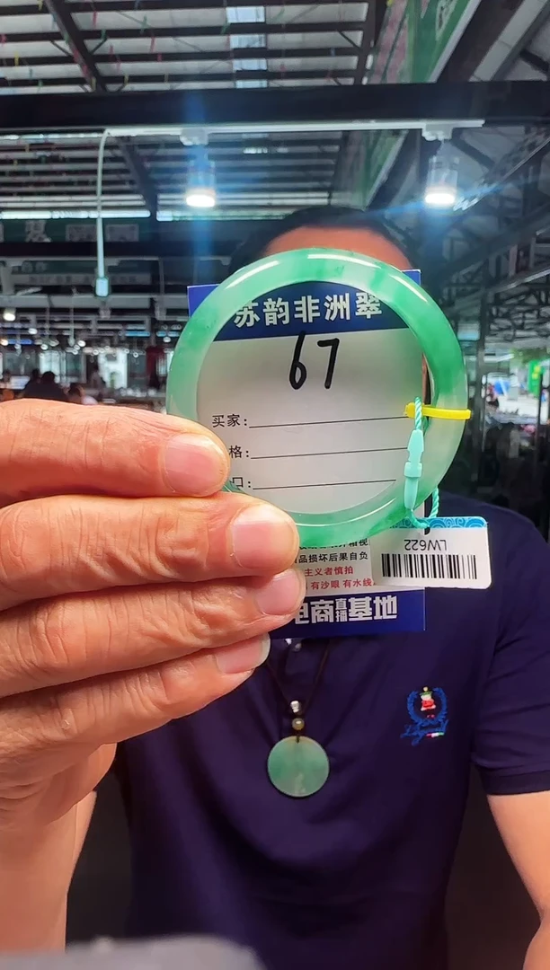 未镶嵌手镯石英质玉（非洲翠）55+