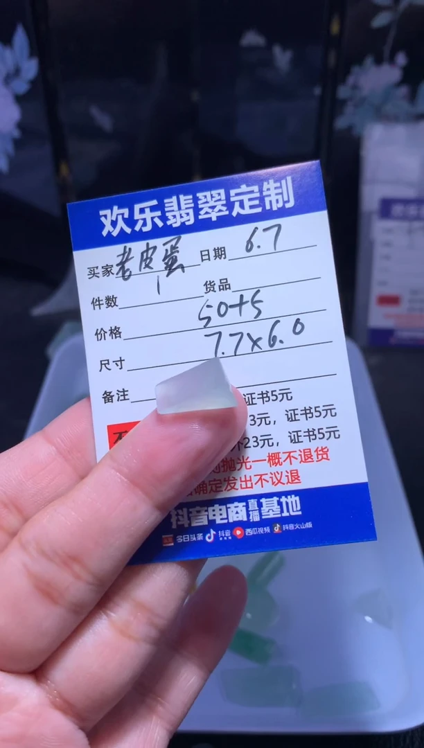 定制翡翠未镶嵌天然翡翠缅甸A货材料