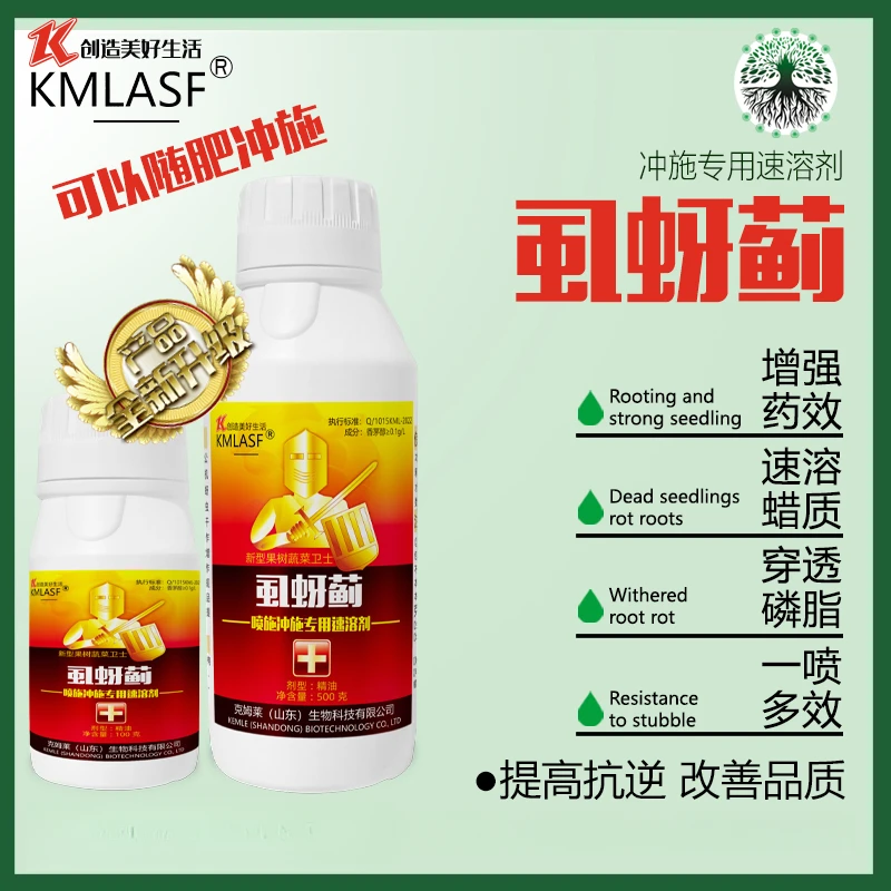 虱蚜蓟茄子柑橘番茄辣椒黄瓜冲施速溶剂