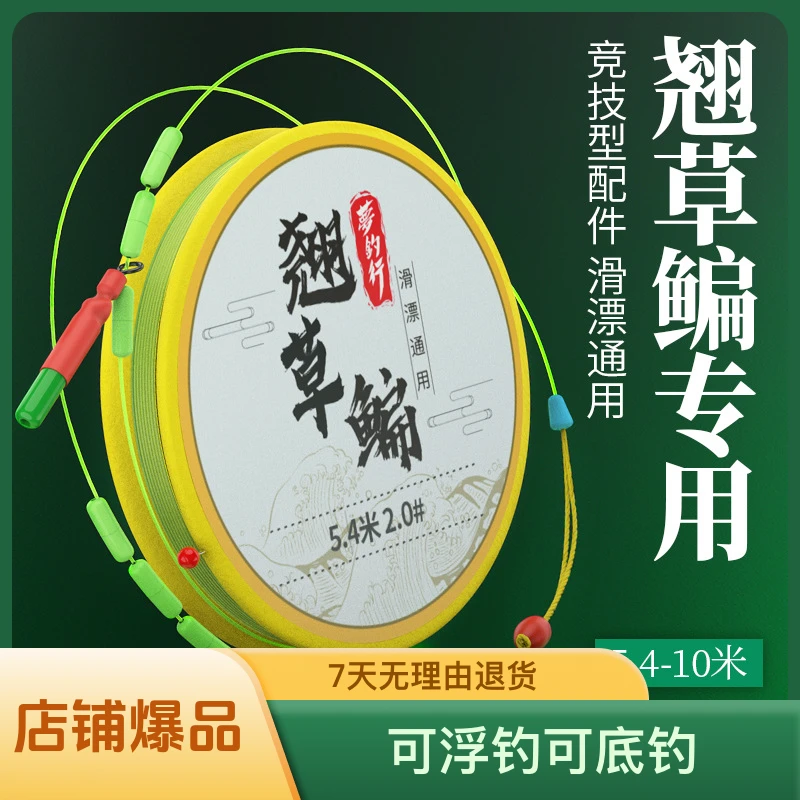 梦钓行翘嘴线组绑好的主线套装专钓草鱼鳊鱼方便线组成品线组