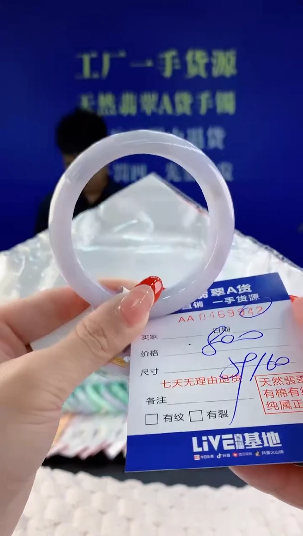 【闪购商品】翡翠手镯未镶嵌42天然A货翡翠