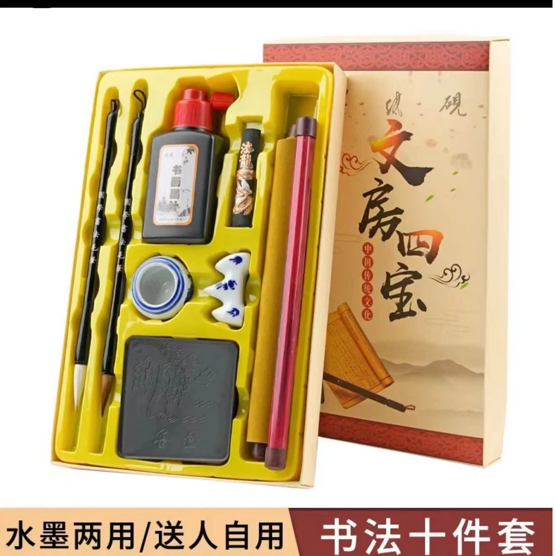 文房四宝笔墨纸砚毛笔礼品套装书法练习学生商务礼物