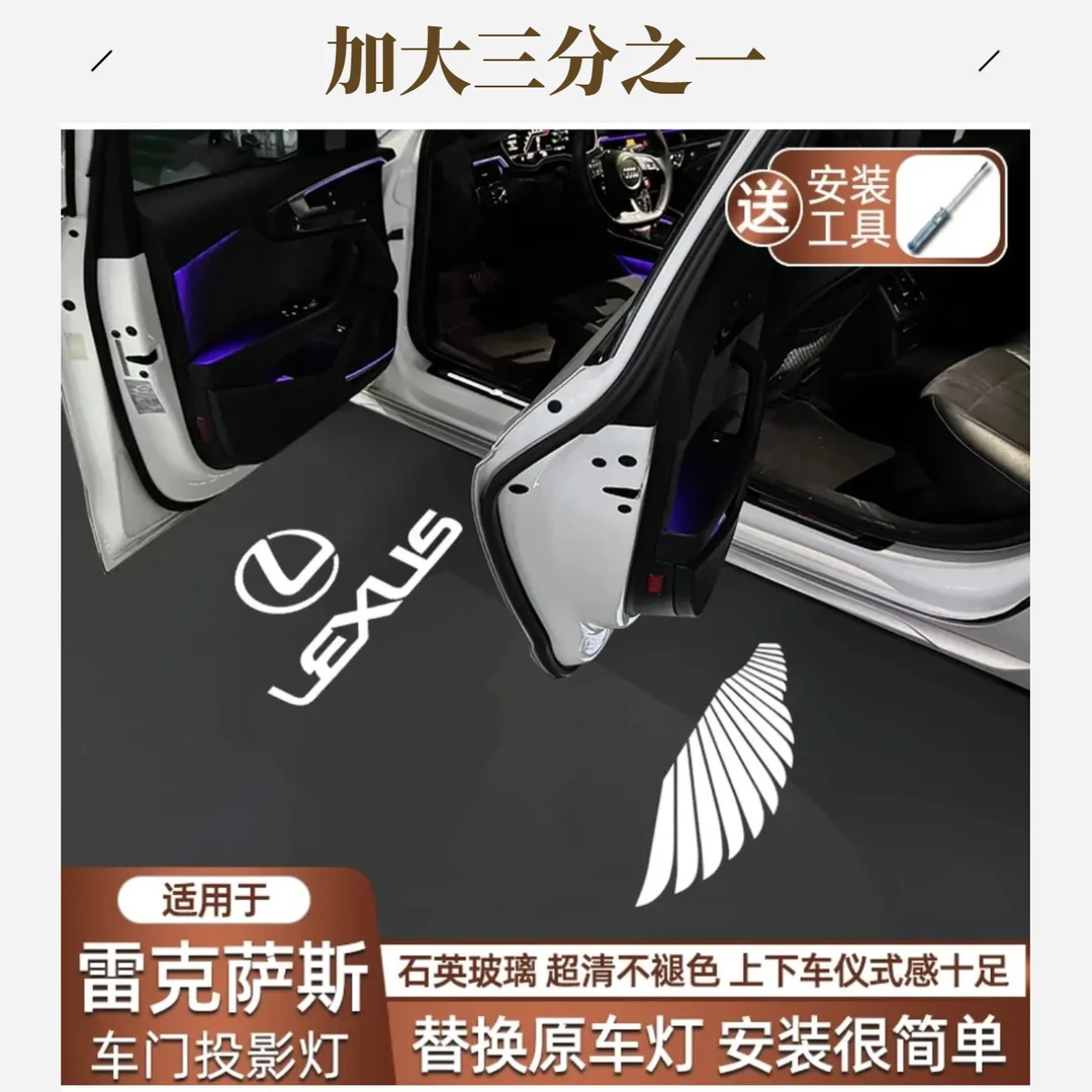 雷克萨斯迎宾灯适用于ES RX LS UX IS NX260 RX300 ES200车门投影
