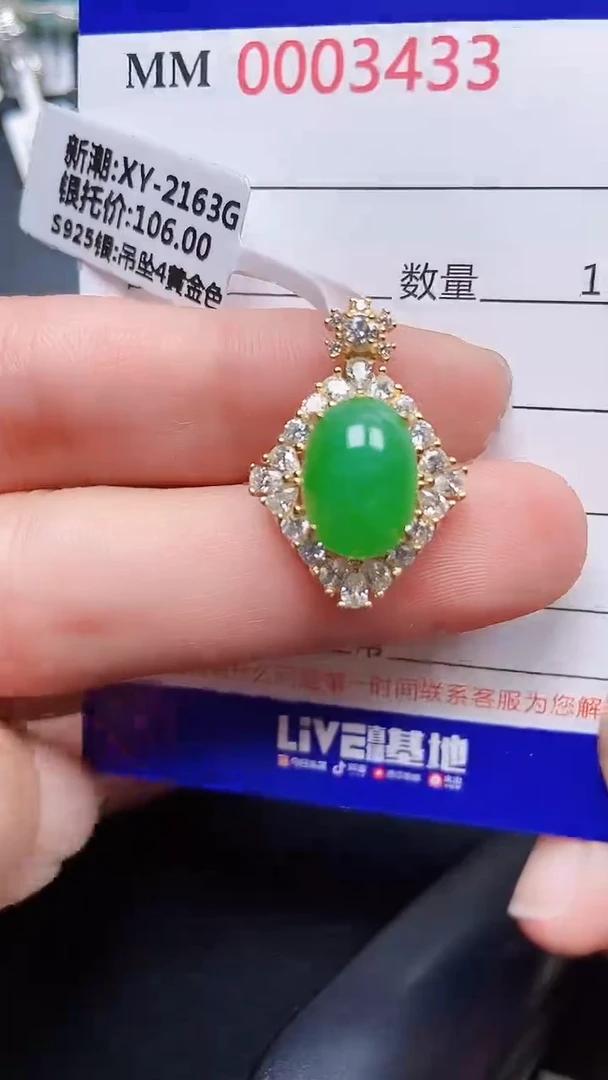 颈饰银S925镶嵌翡翠3433