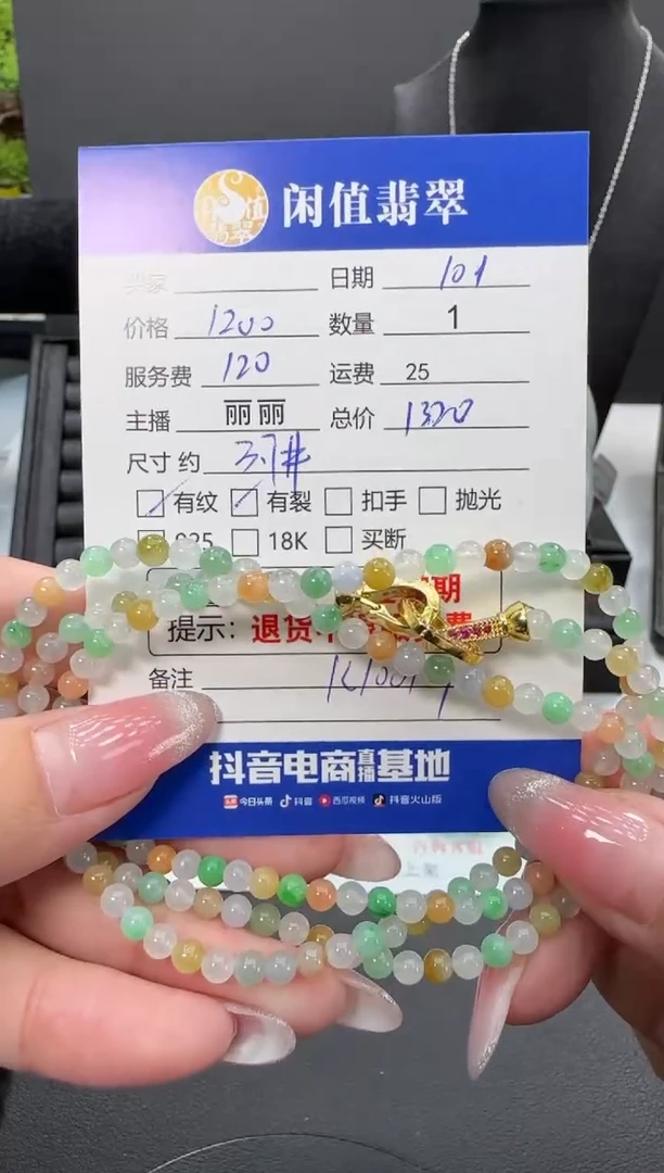 未镶嵌手串翡翠翡翠珠串