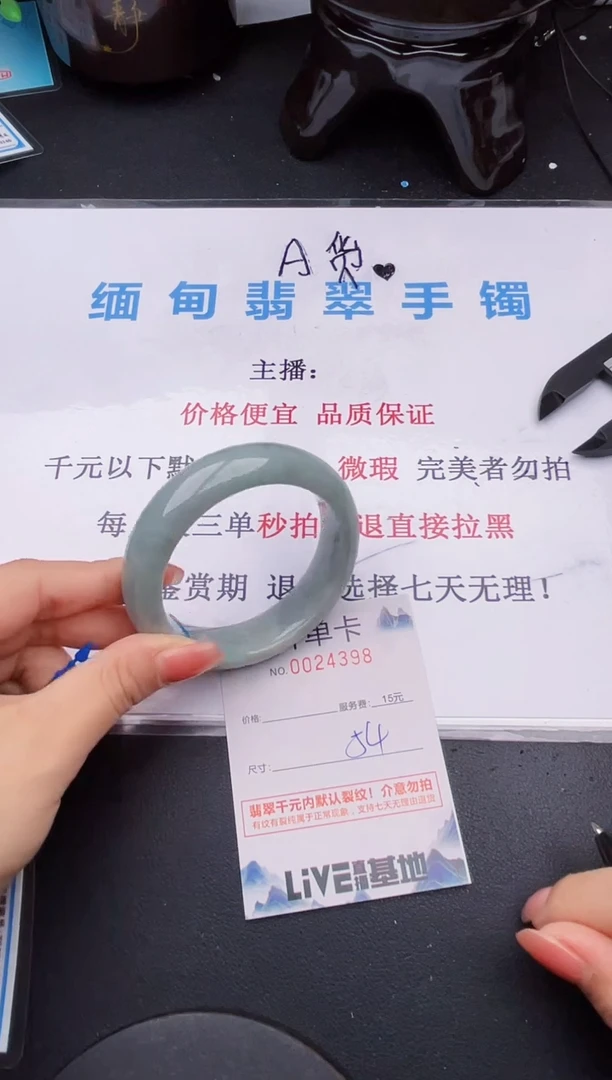 翡翠手镯未镶嵌98拍哪个图片就是发哪个