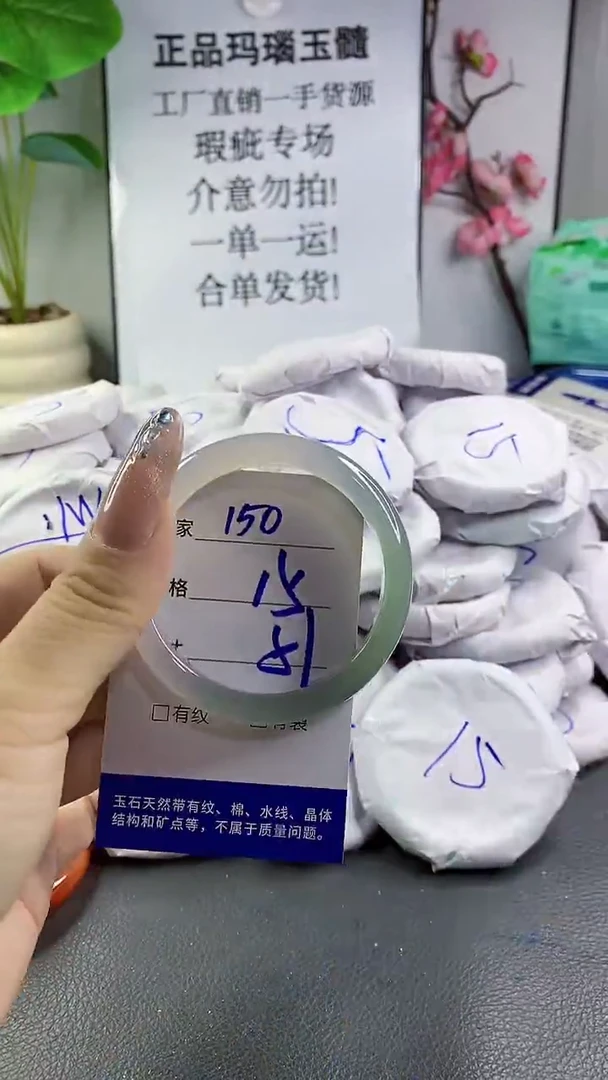 玛瑙/玉髓手镯未镶嵌150