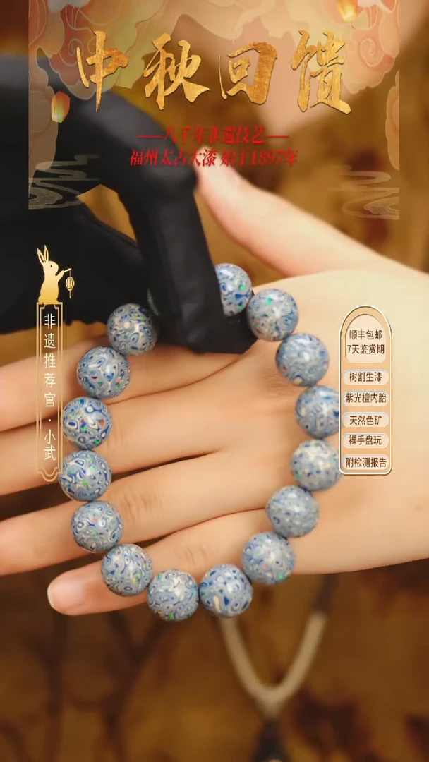 @1.2碎欧蓝白微千层款@ 16颗大漆珠 非遗大漆