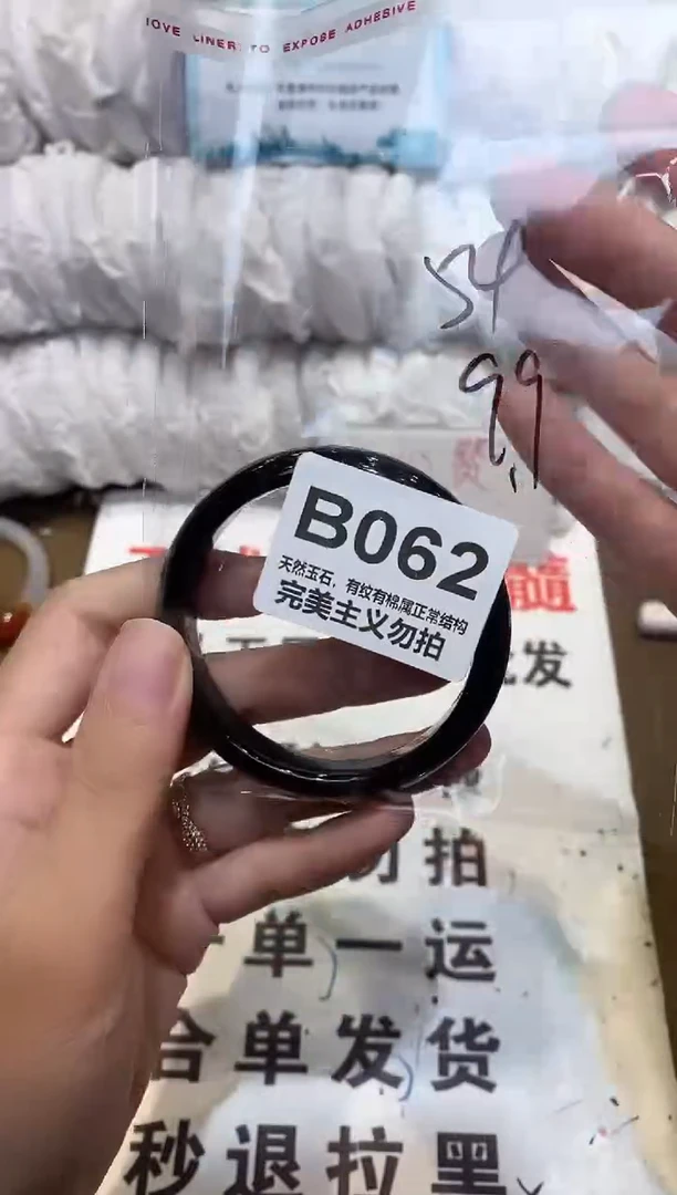手镯玛瑙/玉髓未镶嵌54