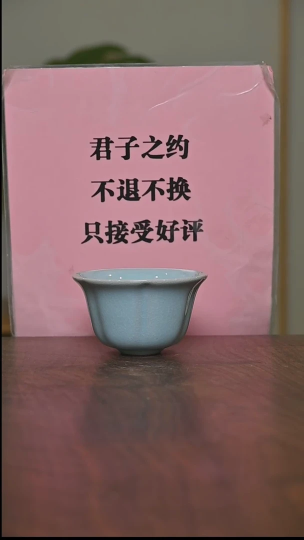 杯天青釉 葵口杯 100ml 微瑕