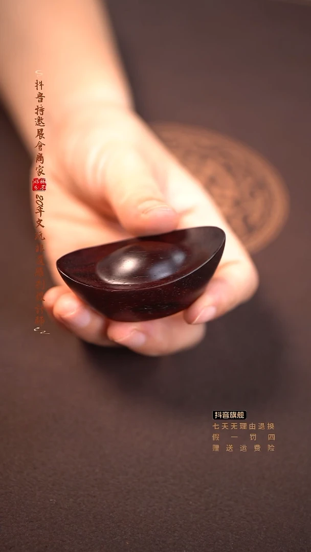 檀香紫檀（小叶紫檀）元宝手把件