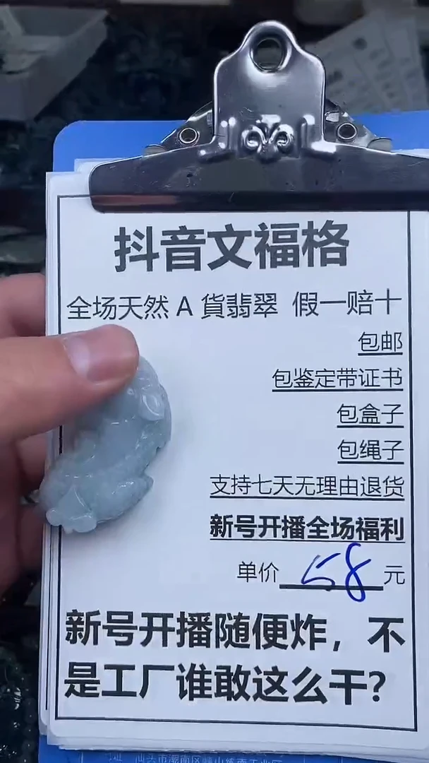 【闪购商品】翡翠颈饰未镶嵌天然A货翡翠一物一证