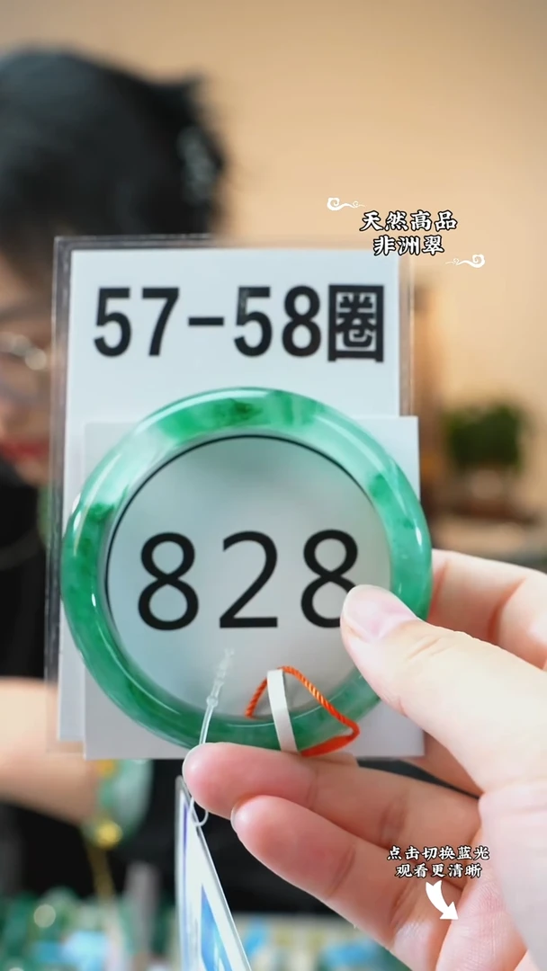 未镶嵌手镯石英质玉（非洲翠）58