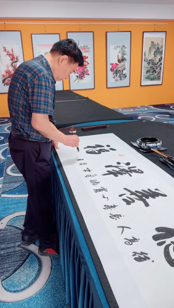 书法德善泽福  冯增波书法