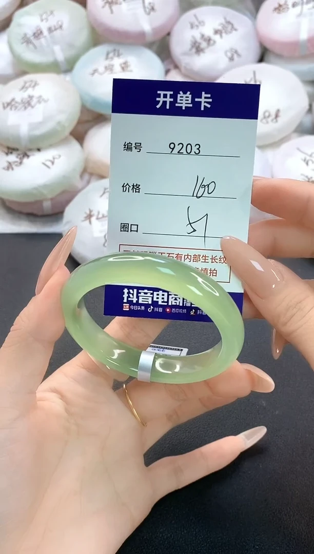 手镯玛瑙/玉髓未镶嵌9203圈口51