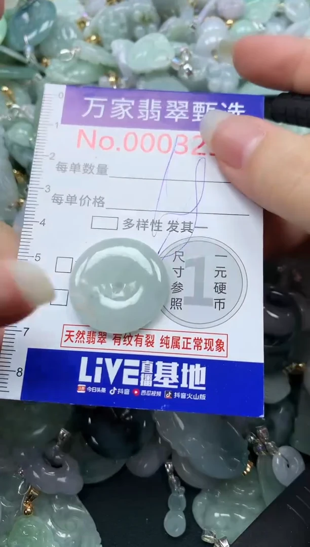 吊坠(不含链)未镶嵌翡翠3251