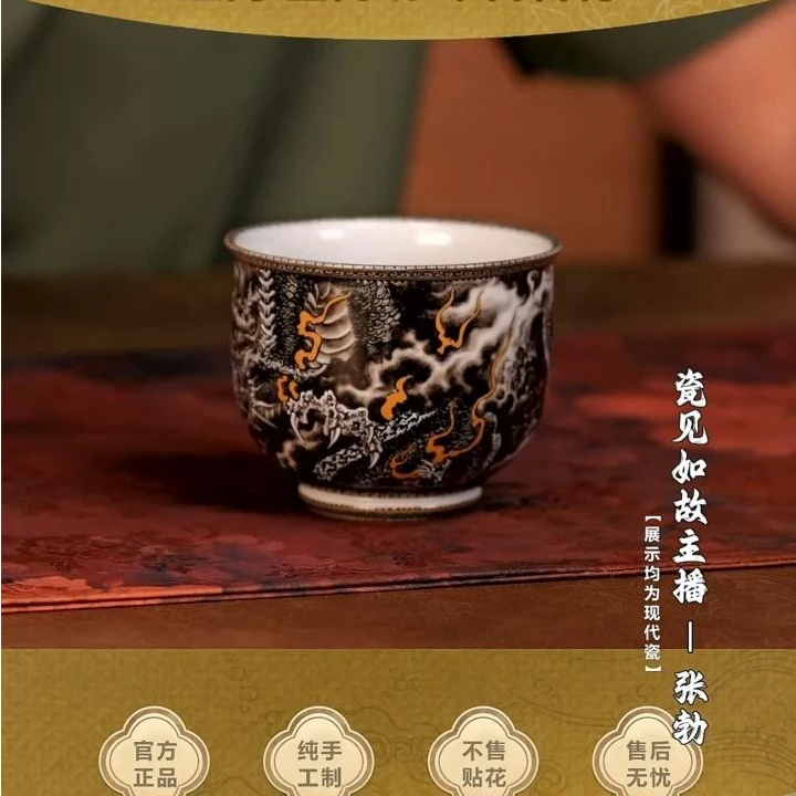 【瓷见如故】墨尚观山墨彩游龙吟杯  msgs6