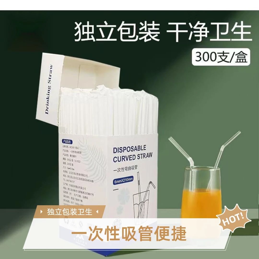 千姑娘一次性独立包装吸管 透明饮料吸管可弯曲吸管