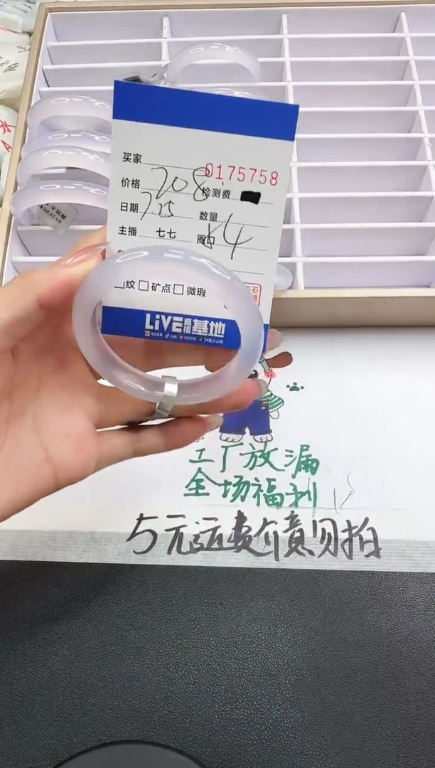 玛瑙/玉髓手镯未镶嵌5758