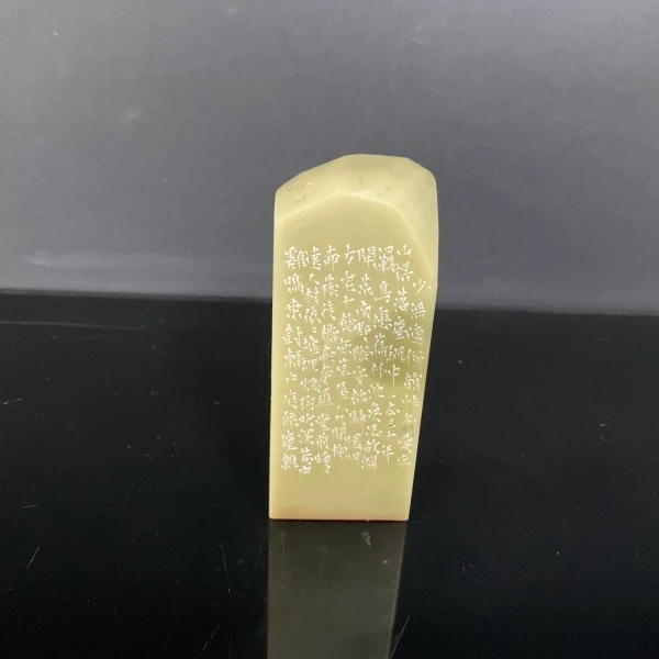 篆刻王垚*X52896-Z羁鸟恋旧林（第二届巨来之星篆刻展）