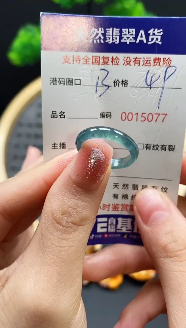 【闪购商品】翡翠戒指未镶嵌天然翡翠戒圈5077