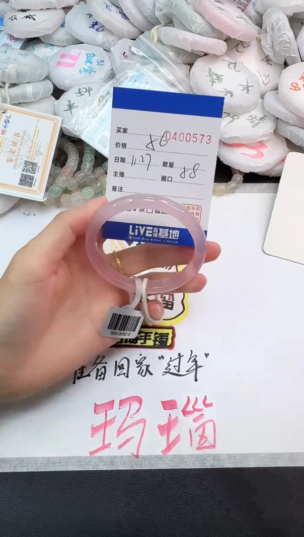 手镯玛瑙/玉髓未镶嵌0573