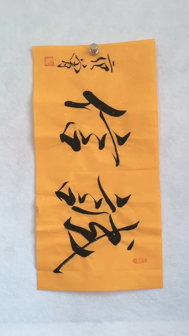 国画国画  艺和堂美术馆