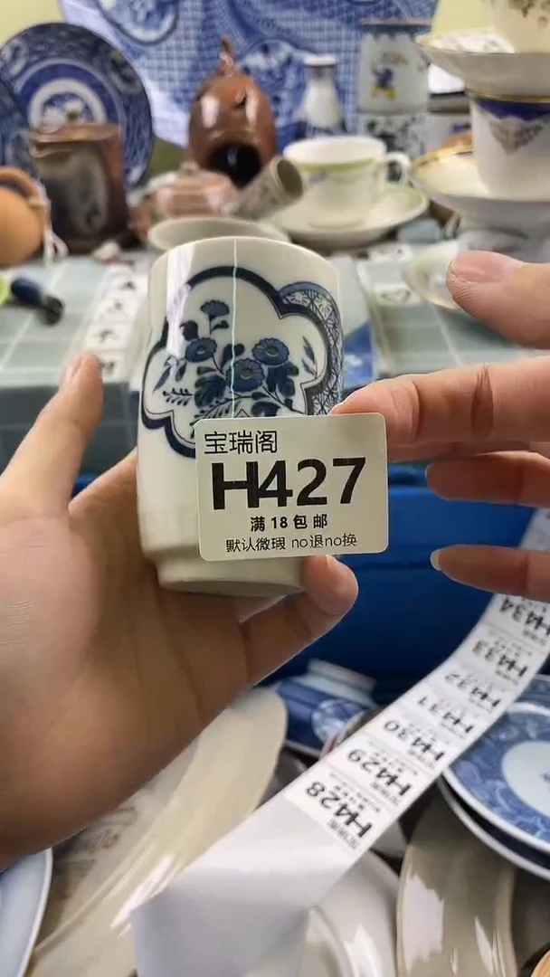 其他妙*心默认微瑕 介意勿拍H427