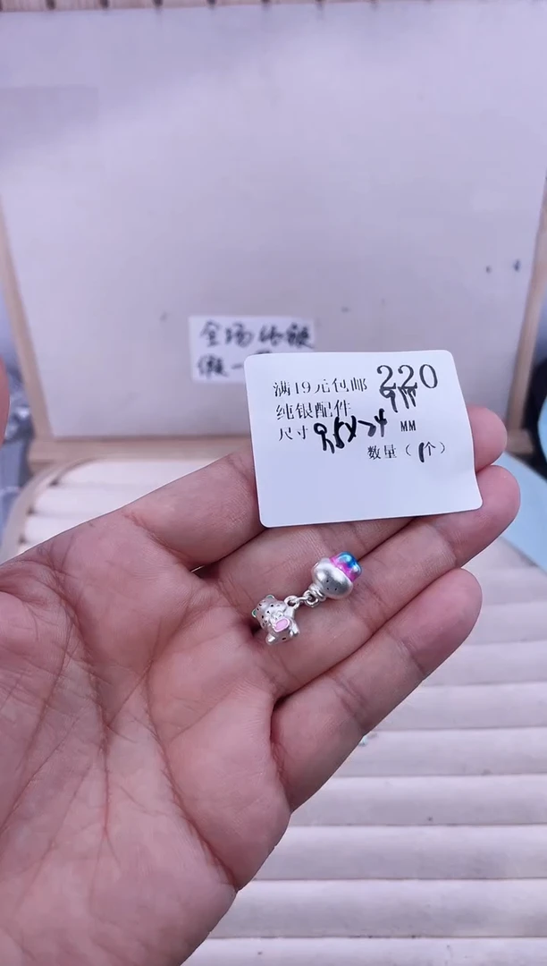 无足银纯银配件220