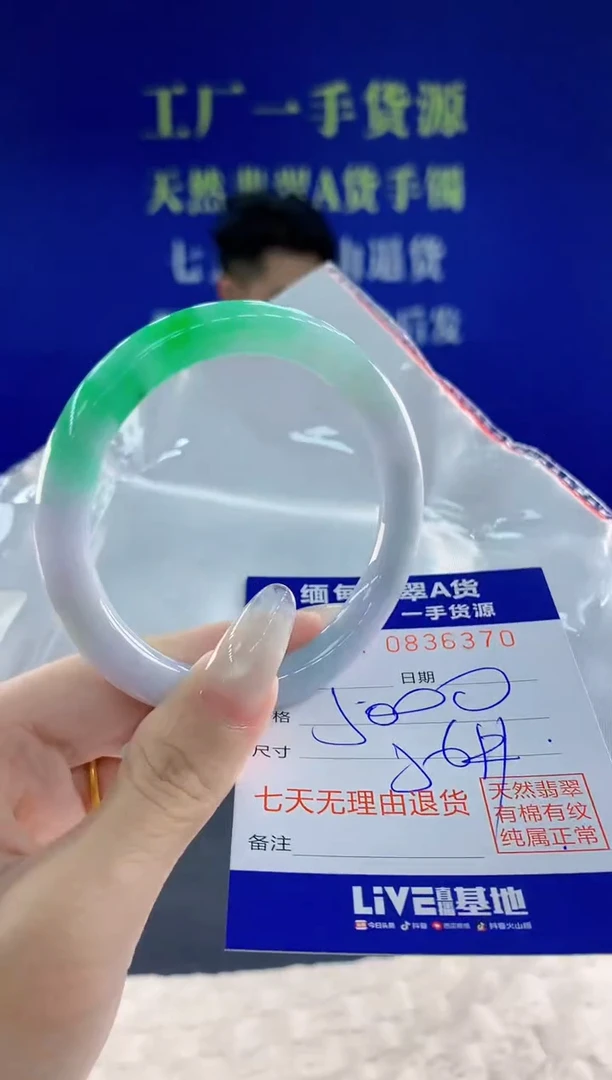 未镶嵌手镯翡翠70