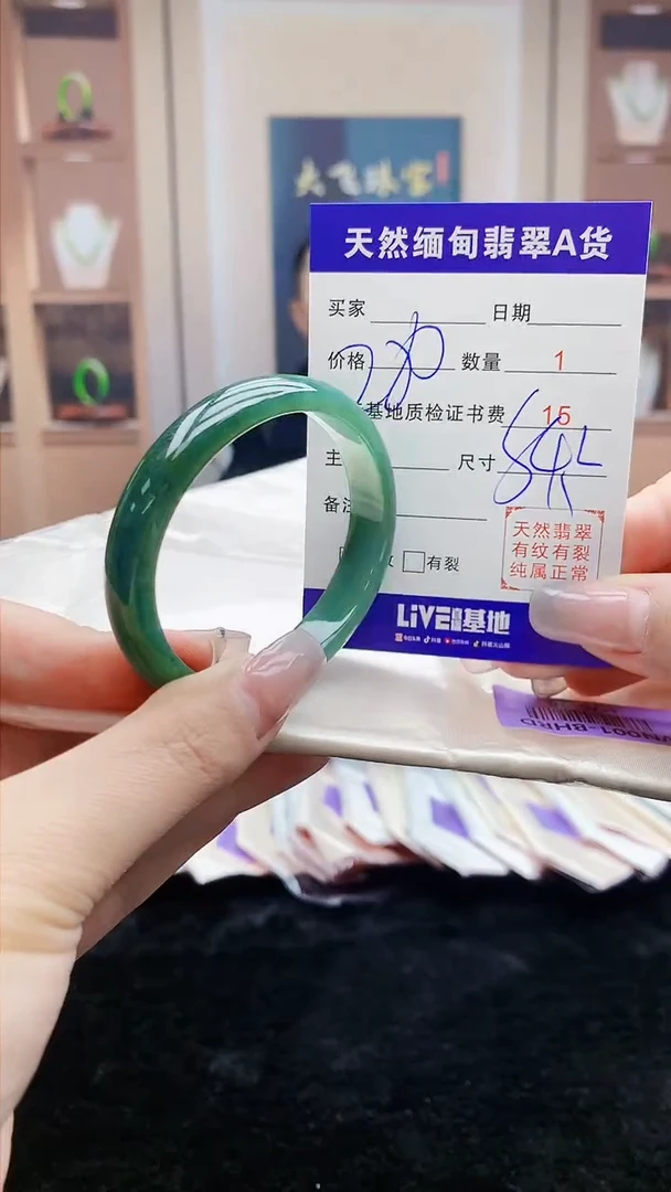 【闪购商品】翡翠手镯未镶嵌     H75-16