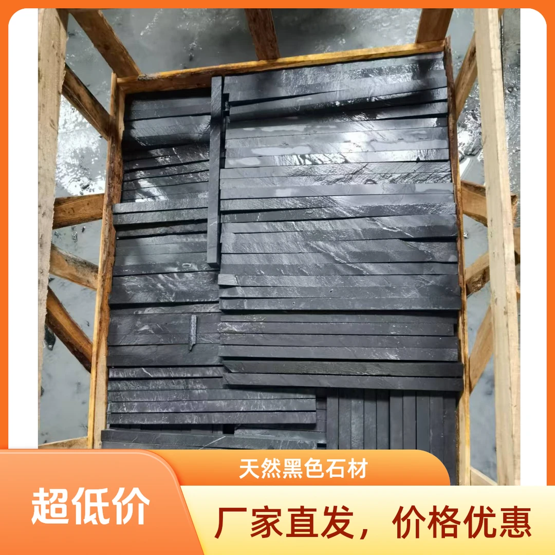 天然青石板岩文化石乱条石庭院花园花池壁炉不规则乱边条石材