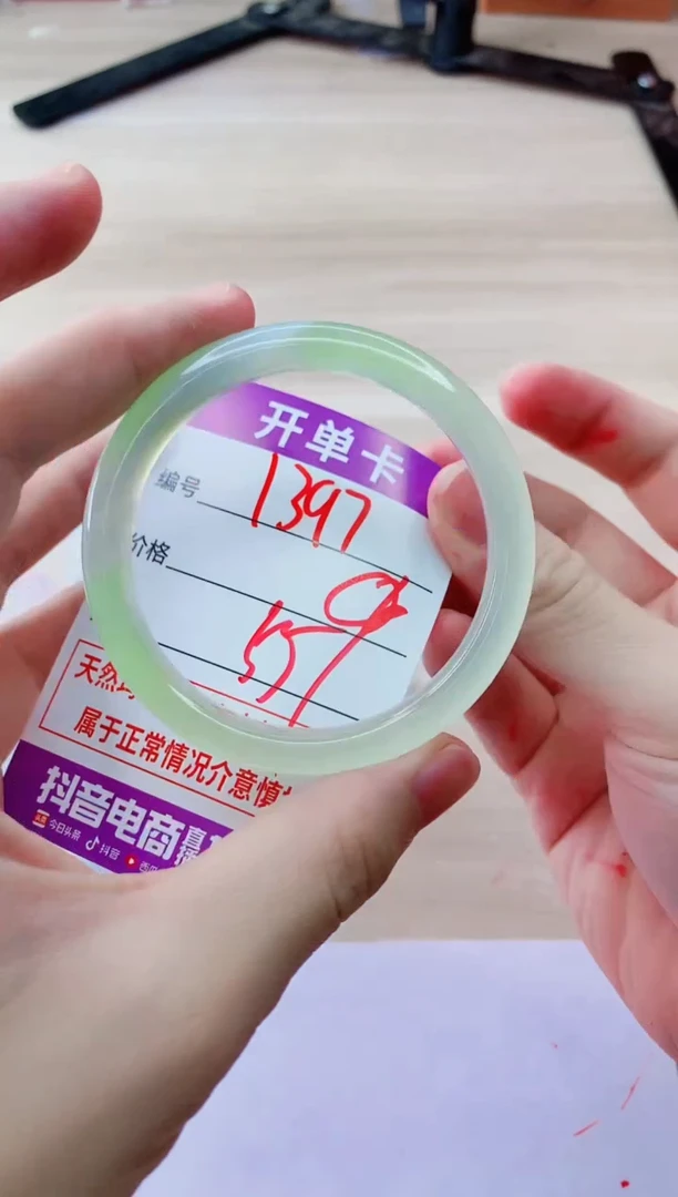 玛瑙/玉髓手镯未镶嵌1397