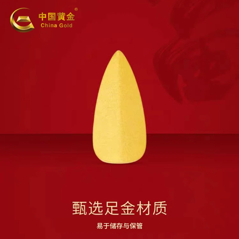 中国黄金足金黄金瓜子金豆收藏投资纪念日送女友家人礼物约1g