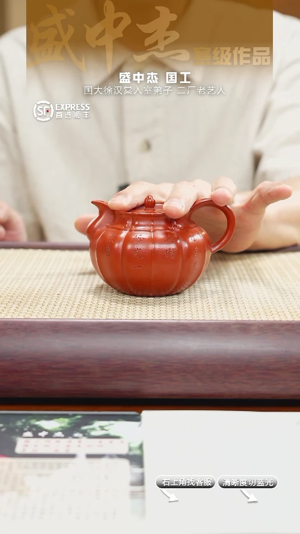 21号朱泥【筋纹僧帽】220CC