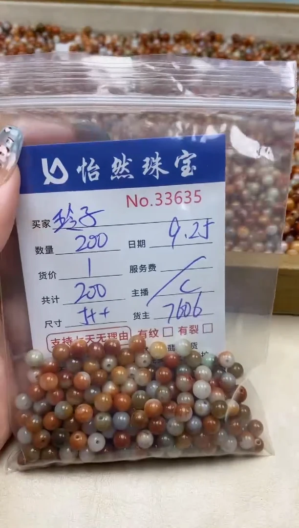 未镶嵌手链翡翠玲*单：33635