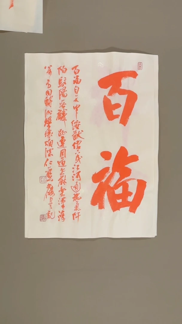 书法冯尚杰老师书法福利