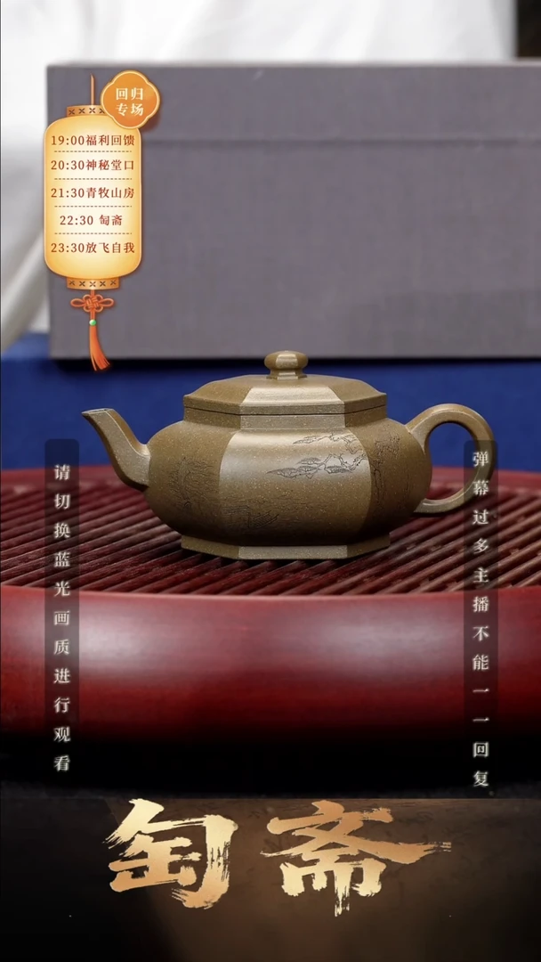 114空山造器紫砂TZ