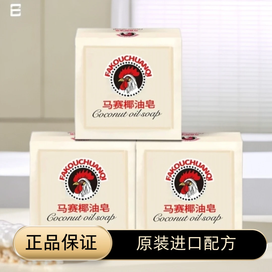 升级款大块厚实马赛椰油皂肥皂洗衣皂麻织物衣物原装内衣皂去黄